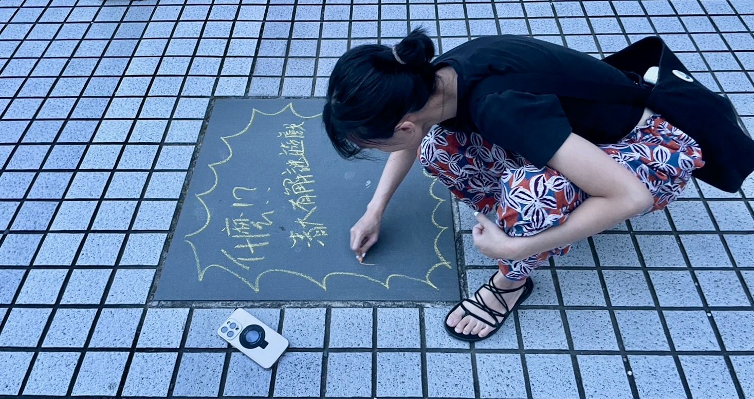 讓地景變成遊戲地圖（上）：ColonD學生團隊在清大校園的實境解謎嘗試