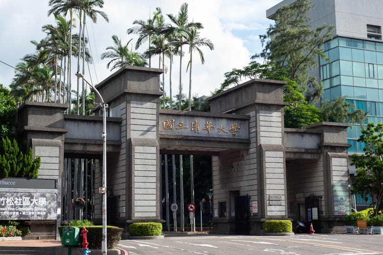 五層樓高的籌碼：清華大學圖書館南大分館的去留