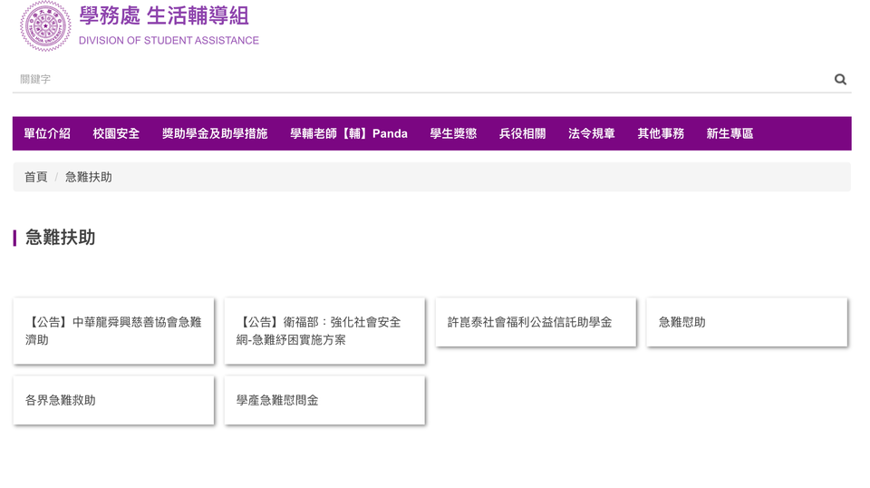【讀者投書】像我這樣一個，被社會安全網拋棄的人