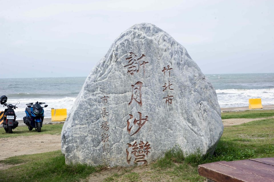 The Hidden Gem of Hsinchu County : Xinyue Beach