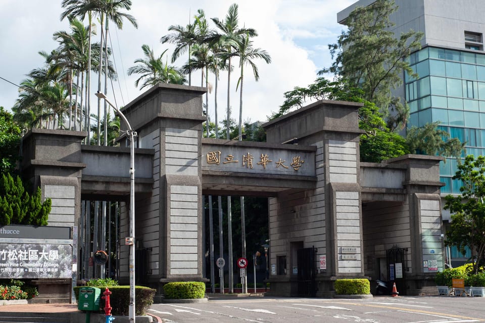 五層樓高的籌碼：清華大學圖書館南大分館的去留